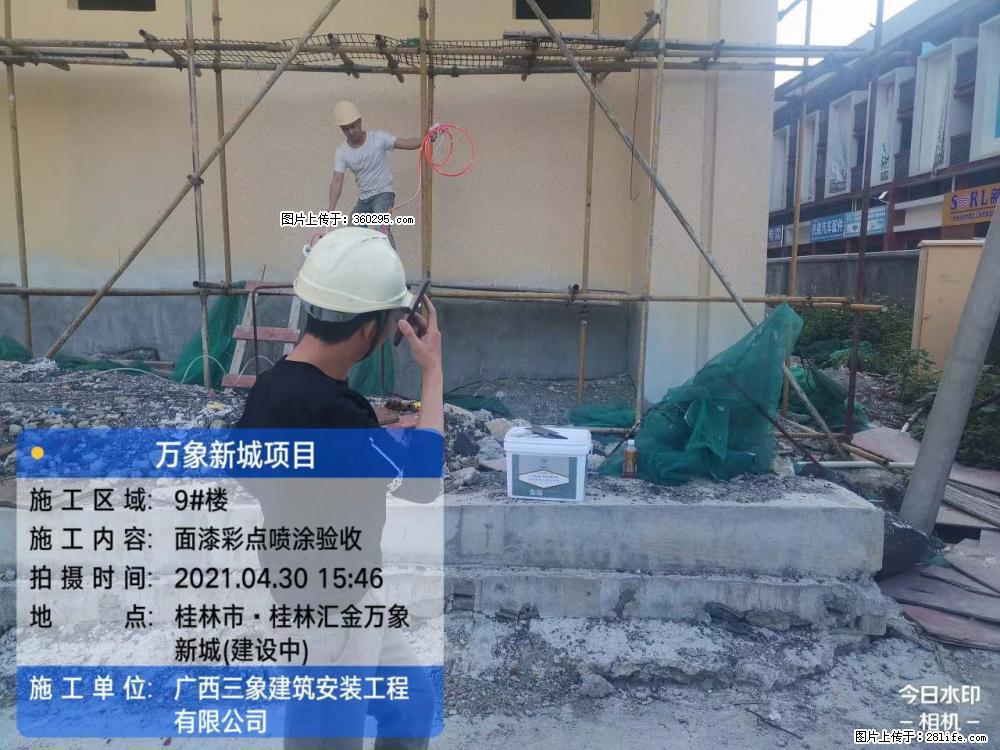 灵川法院项目：8楼天面构件安装(17) - 镇江三象EPS建材 zj.sx311.cc